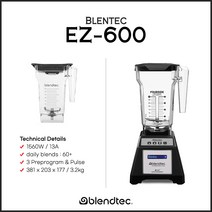 [Blentec] 블렌텍 EZ-600 블렌더 (믹서)