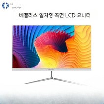 21.5인치 23.8인치 27인치 32인치 테두리 없는 직선 곡면 LCD 모니터 컴퓨터 모니터, 27인치전면흑백1k165Hz