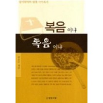 복음이냐 뽁음이냐, 성산서원