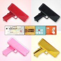 무인쇄 지폐100장포함 커스텀제작용 깜짝파티 부모님선물 머니건 돈총 돈쏘는총, 07.사랑합니다(100장)_핑크