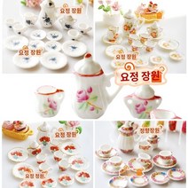 [돌하우스 DOLLHOUSE 미니 가구 소품 차 세트 모형] 선택용 세라믹 15점 세트, 블루 웨이브 포인트 티 세트