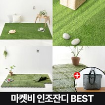 마켓비 POORUM 인조잔디 블럭 매트 베란다 꾸미기+브랜디홈가방/ 이케아 다이소 옥상 잔디 롤 마당 인공 잔디 인테리어 조립식 셀프시공 실내 테라스, 02. POORUM 조립인조잔디_10개 +장바구니