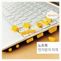 노트북 구멍마개 USB단자 실리콘캡 13P 보호캡
