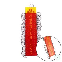 40구열쇠고리 아크릴열쇠고리 열쇠정리 자동차 열쇠고리 열쇠고리