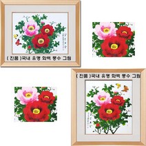 [ 진품 ] 직접 그린 국내 유명 청초 이강섭 화백 풍수에 좋은 목단그림 목단과 나비 생기 액자 부자되는 목단꽃 그림 거실 현관 침실 주방 사무실 동양화 액운막는 모란 꽃그림, 3번고급액자