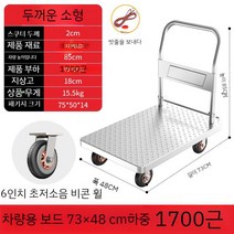 스테인리스 핸드카트 상품 트럭 배송 플랫 휴대용 트레일러 접이식 구루마 사무실 탕비실, C. 6인치 / 하중 1700캐티 / 핸드카트