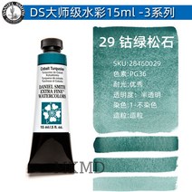 다니엘 스미스 수채화 물감 화방 그림 미술 학용품 학원 입시 수업, 15ml, 옵션18