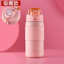 고급 남녀 수행 초대형 스포츠 보냉텀블러 316 학생, T03-벚꽃가루 450m l-추빨대컵