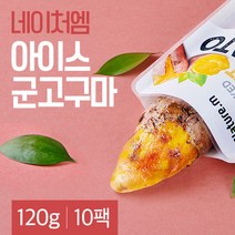 네이처엠 아이스 군고구마 1.2kg (120gX10팩), 단품