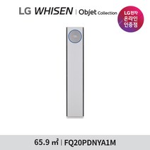 [LG전자공식인증점] 휘센 오브제컬렉션 타워에어컨 FQ20PDNYA1M [매립배관][기본설치비무료][동배관], 폐가전수거있음