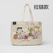 스누피 가방 숄더백 토드백 ZARA HOME 캔버스 여성 신작 트렌디 숄더 쇼핑백 대용량 휴대용 토트 백