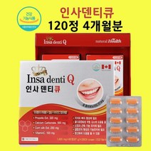 인사덴티골드 (인사덴티큐 잇몸 치아 이빨 영양제 칼슘 비타민C 프로폴리스 알약 캡슐 식약처인증 건강기능식품)