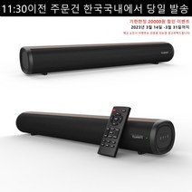 TUANTI 홈시어터 ARC 티비연동 50W 딥베이스 서브우퍼 내장 HiFi 블루투스 스피커 고음질 사운드바, SE02, 우드색상