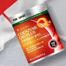 가임기 여성 임신 준비 코큐텐 복합 항산화제 콜레스트롤 콜레스톨 Q10 효도선물 코엠자이큐텐 혈압감소