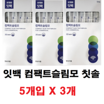 잇백 잇치칫솔 2단 컴팩트슬림모 미세모 칫솔 5개입, 3개