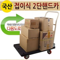 국산 검정대차 대형 카트 손수레 L카 대차, 1개