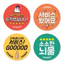 덕꾸스티커 배달스티커 서비스(타입1~5) 원형40/55/66mm 500매 상호명 무료입력, 핑크색, 타입3