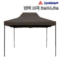 리포어스 런웨이브 3mX4.5m 캐노피 방수 접이식 천막 야외 행사 축제 운동회, A2 세트. 프레임+지붕+일반바람막이4면 3mX4.5m 블루