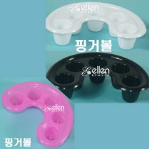 네일아트핑거볼 국시용 학원용 네일샵용 국가고시 필수품 핑거볼 휭거볼, 9.핑크