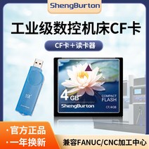 cf 메모리 카드 산업용 CNC 공작기계 2g 프랑크파나코 cnc 미쓰비시 가공센터, 01 공식 표준 분배, 07 {4G}CF카드 카드 리더기(투피스)