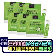 낙산균 사균체 22종 혼합 10억 CFU 프로바이오틱스 모유 유산균 위대한V133 프락토 올리고당 락토바실러스 가세리 비피더스균 온가족 부모님 어린이 분말 람노서스 루테리 플란타럼