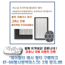 [호환] 전주 더샵인후센트럴 아파트 신축관리 환기시스템 H13등급 활성탄 프리미엄 헤파필터, DSA-300