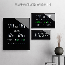 국산 루나리스 전자 LED 벽시계 리모콘 디지털 금은방시계 사무실 오피스텔 거실 새집선물, 02_GPS 벽시계 해비치