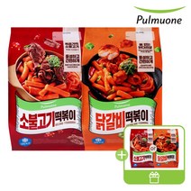 (한정수량 2+1) 풀무원 닭갈비떡볶이(780g)/소불고기떡볶이(740g) 2봉 구매시 1봉 더(랜덤), 소불고기떡볶이 740gx2봉_(증정)1봉 더 (맛 랜덤