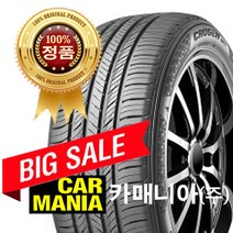(당일무료발송) 245/50R19 금호타이어 크루젠 HP71 2455019 대구 카매니아