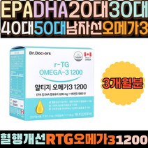 EPA DHA 20대 30대 40대 50대 남자선물 오메가3 집들이선물 남자친구생일선물 생일선물 출산선물 개업선물 여자친구생일선물 100일선물 결혼식답례품 엄마생일선물 여자선물