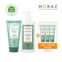 모라츠 MORAZ 바디로션 기본 패키지 (허바토픽 로션 250ml + 스킨세이버
