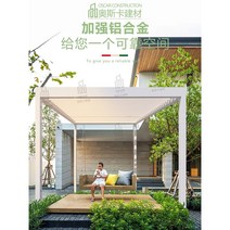 이동식 파고라 주차장 조립식파고라 옥상파고라 시스템파고라, 화이트블랙