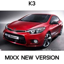 MIXX 뉴믹스 전용 화장등 번호판 LED 실내등 차량용 K3, K3/K3쿠페