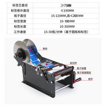 수동라벨링기계 스티커 부착기 날인기 자동접착 원형, 수동 원형 병 라벨링 기계 (표준