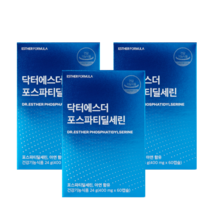 여에스더 포스파디딜세린 두뇌 뇌 영양제 여예스터 여에스터 포스파티딜세린 여예스더 건강기능식품 닥터에스더 약1개월, 3개