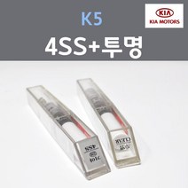 순정품 기아 K5 4SS 실키실버 붓펜 226 + 투명마감용붓펜 자동차 차량용 카 페인트, 2개, 8ml
