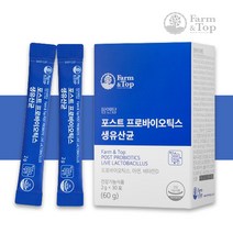 포스트 프로 바이오틱스 이산화규소없는 유산균 장면역유산균 LGG RGG 람노스 약4주분, 1박스