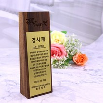 아이상패 ST-23 트로피 우승 감사패 공로패, 3.ST-23(금펄판)-01
