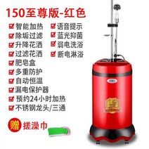 이동식 전기 온수기 캠핑 용 글램핑 물 데우는 기계 Yangtze 스테인레스 스틸 목욕, 150 리치 레드 슈프림