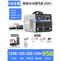 논가스 용접기 납땜 레이저 아크 인버터 스폿 전기 무선 인두기, 1.기본형(5m용접선+2m접지선)