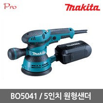 마끼다 BO5041 원형샌더 (5인치), 1개
