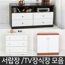 2자 2.5자 3자 서랍장 TV다이 TV받침대 장식장 거실장 수납장 신혼집가구, 상세페이지 참조
