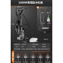 유압천공기 독일 수입 전동 유압 펀칭기 수동 펀칭기 휴대용 앵글 철 스테인리스 스틸 탱크-12193, 옵션01