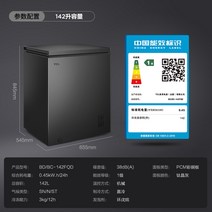 고기숙성고 TCL142LL 미니 소형 냉동고 가정용 냉동냉장 에너지절약 절전 업소용 수평식 단온냉장고 사재기 농업용 저온 드라이에이징, 티타늄그레이