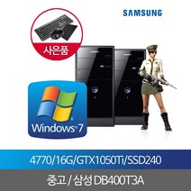 i7 4770 16G SSD240G GTX1050TI 중고오버워치컴 WIN7, 단품, 단품