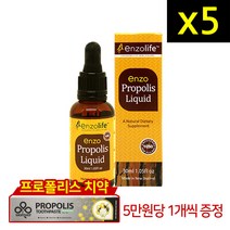 엔조라이프 프로폴리스 리퀴드 30ml 5개 + 치약 증정