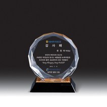 감사 공로패 감사장 선물 트로피 상패제작 hb-2013B_1, teduskim.nate.com, 쿠팡 teduskim.nate.com