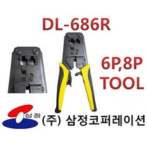 [ DL-686R ] / 랜툴 RJ45 RJ11 8P8C 6P4C 등