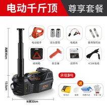 유압자키 특수 12V 다기능 공기 펌프 3톤 유압리프트, 블랙 카 스타일 포인원 슈트 3톤