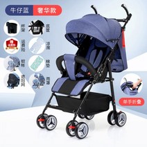 카트 휴대용 유모차, 블루 럭셔리 (한손수거)